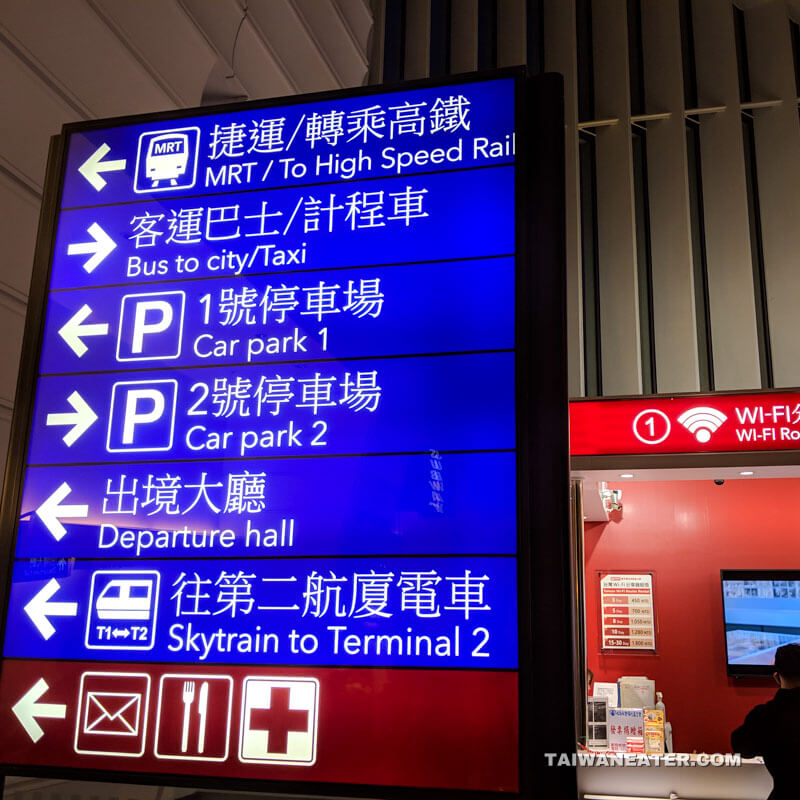 taipei airport sign