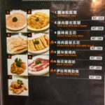 UNCLE-SHAWN-menu-BBQ-燒肉餐酒館-30