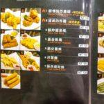 UNCLE-SHAWN-menu-BBQ-燒肉餐酒館-33