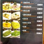 UNCLE-SHAWN-menu-BBQ-燒肉餐酒館-34