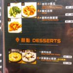 UNCLE-SHAWN-menu-BBQ-燒肉餐酒館-36