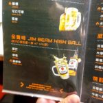 UNCLE-SHAWN-menu-BBQ-燒肉餐酒館-37