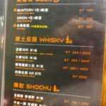 UNCLE-SHAWN-menu-BBQ-燒肉餐酒館-38