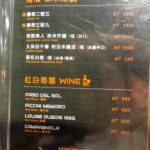 UNCLE-SHAWN-menu-BBQ-燒肉餐酒館-40