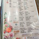golden-formosa-金蓬萊遵古台菜餐廳-taiwanese-food-15