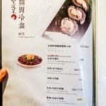 golden-formosa-金蓬萊遵古台菜餐廳-taiwanese-food-16