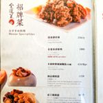 golden-formosa-金蓬萊遵古台菜餐廳-taiwanese-food-18