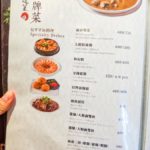 golden-formosa-金蓬萊遵古台菜餐廳-taiwanese-food-20