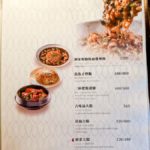 golden-formosa-金蓬萊遵古台菜餐廳-taiwanese-food-21