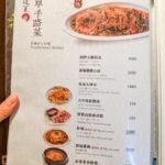 golden-formosa-金蓬萊遵古台菜餐廳-taiwanese-food-24