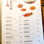 golden-formosa-金蓬萊遵古台菜餐廳-taiwanese-food-27