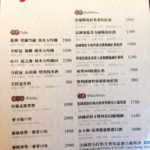 golden-formosa-金蓬萊遵古台菜餐廳-taiwanese-food-37