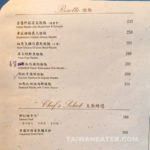 yuppy-bookstore-cafe-menu-taipei-speakeasy-14